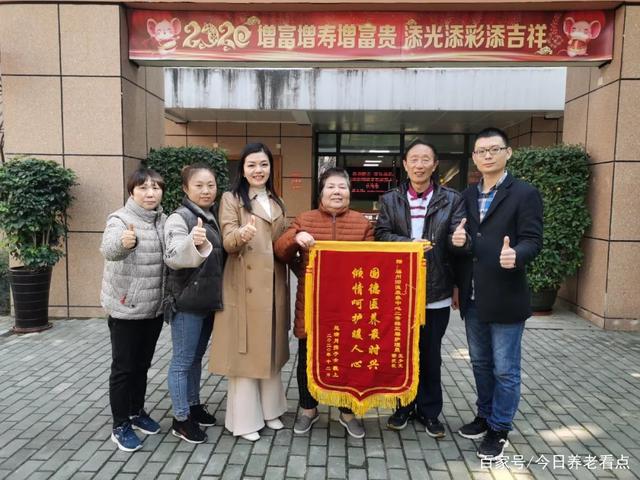 爭分奪秒搶救80歲奶奶！國德康養(yǎng)中心再獲錦旗！